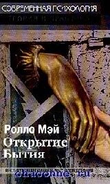Смысл тревоги