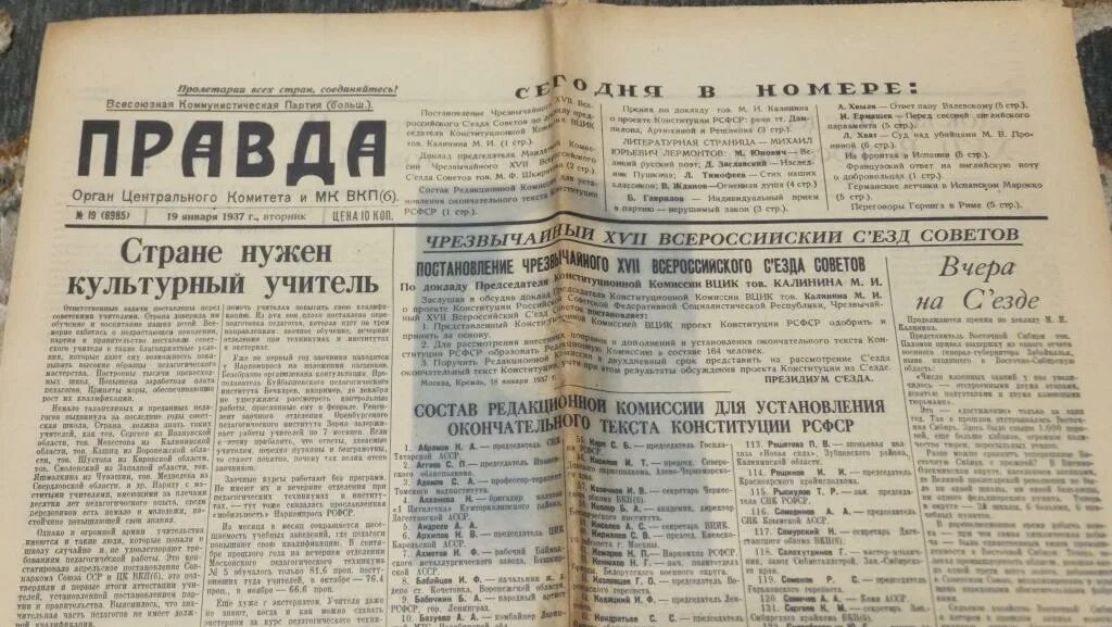 Правда 19 года. Газета 1985.