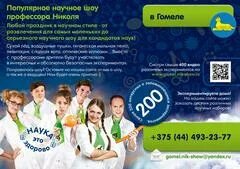 Тут работа гомель