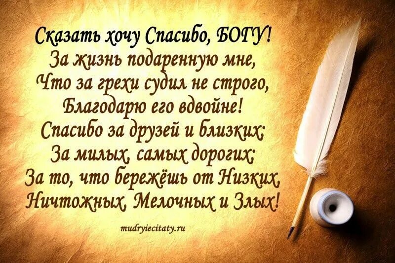 В продолжении книги мы узнали о судьбе. Мудрые изречения. Умные изречения. Умные мысли и высказывания. Умные стихи.