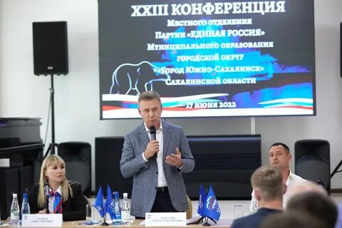 Конференции 24 год