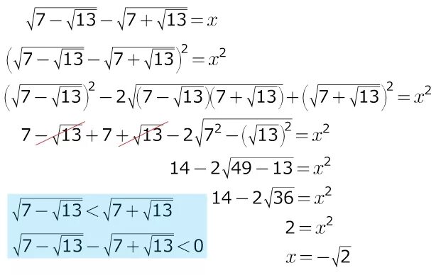Корень а плюс корень б равно