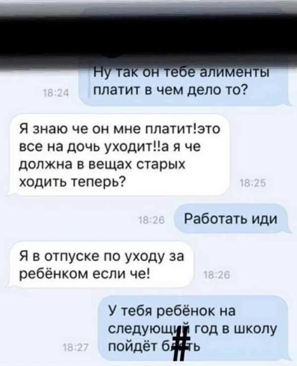 Сообщения бывшей жене