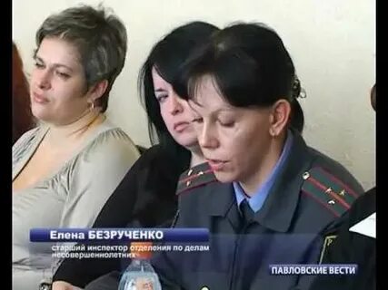 Дело павловского