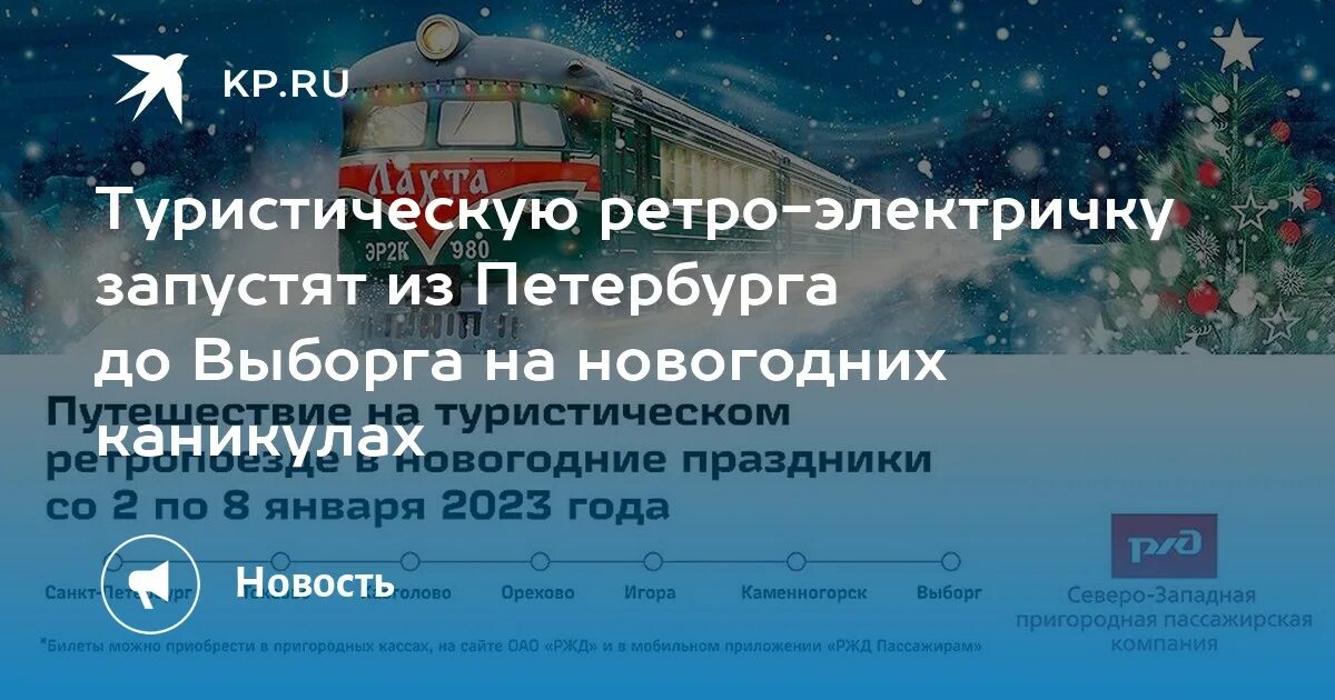 Ретро поезд лахта до выборга. Ретро поезд лахта до выборга