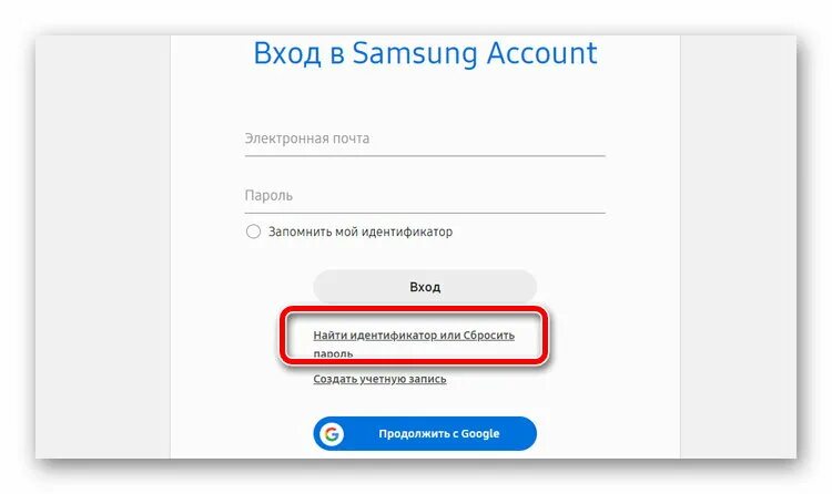 Вход пароль samsung. Идентификатор учетной записи самсунг. Что такое идентификатор учетной записи. ID самсунг аккаунт. Электронная почта самсунг.