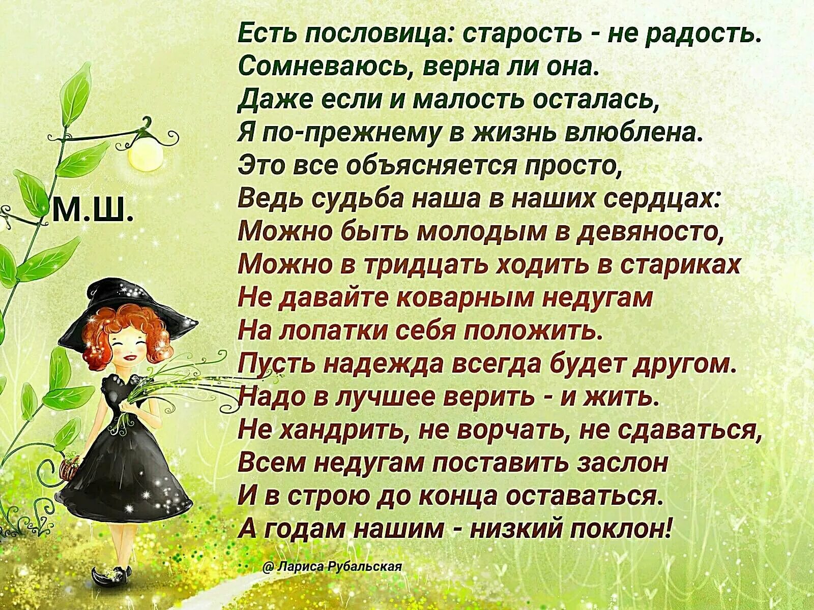 С днем рождения ваша мудрость