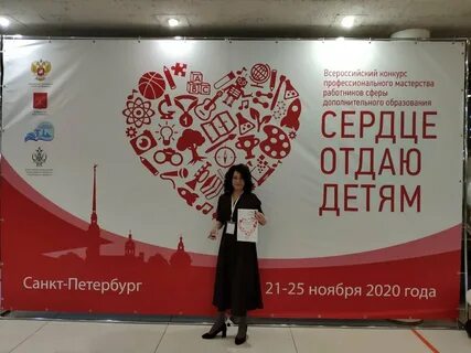 Сердце отдаю детям картинка