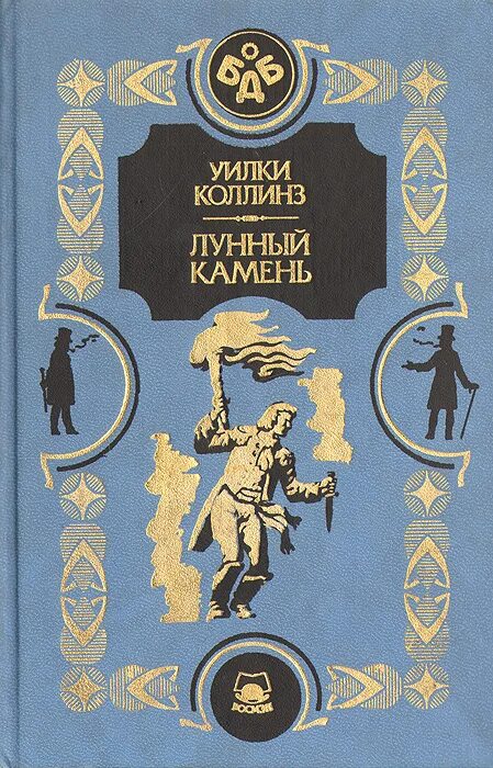 читать книгу камень 12