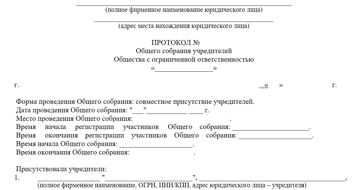 Ооо время учредители