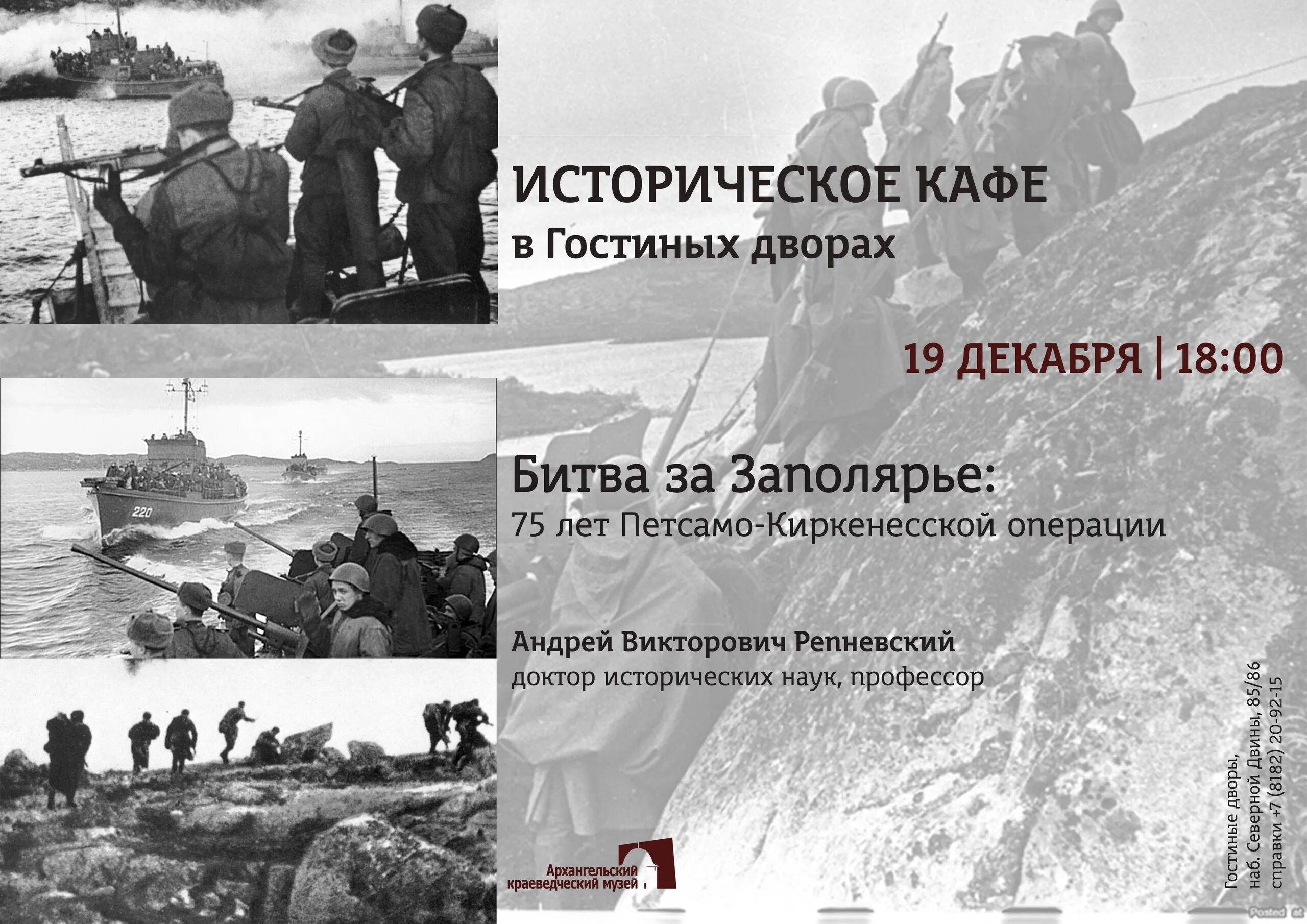 Петсамо киркенесская операция 1944. Петсамо-Киркенесская операция освобождение Заполярья. Петсамо-Киркенесская операция 1944 итоги.