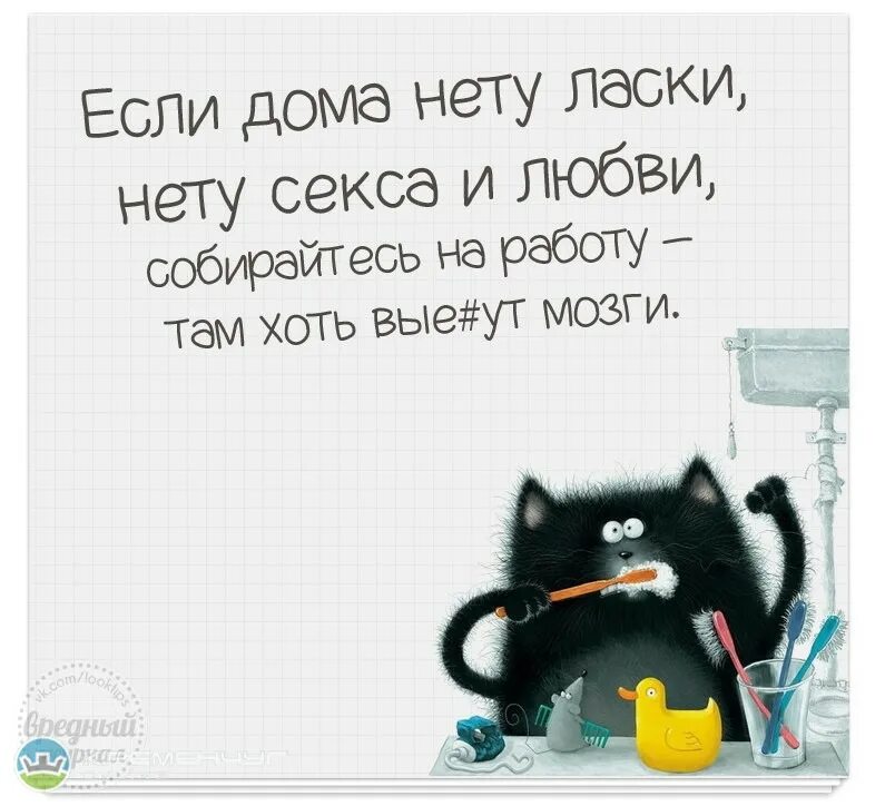 Хочу много внимания. Если дома нету ласки и любви. Если в доме нету ласки и любви собирайтесь. Если дома нету ласки нету. Если дома нету ласки картинки.