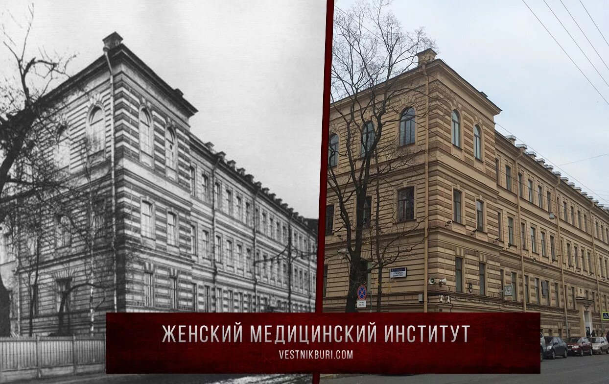 Первый институт в россии год. Женский медицинский институт 1897. Петербургский женский институт 1897. Женский медицинский институт в Санкт-Петербурге (1897 г.). Петроградский женский медицинский институт.