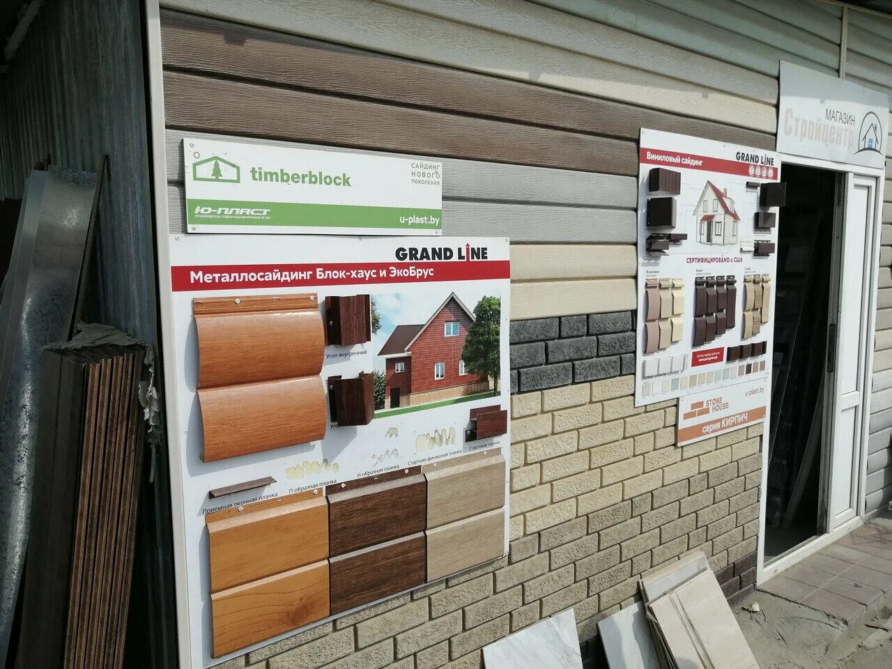 Стройцентр отзывы. Чебоксары. Первый стройцентр сатурн р. Компания стройцентр омск отзывы. Стройцентр отзывы.