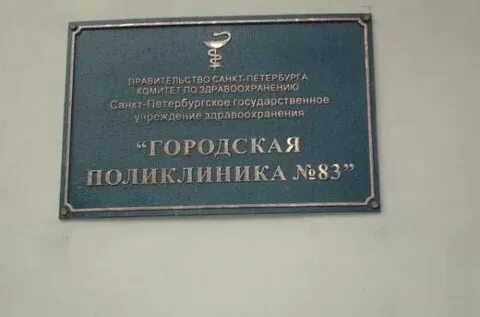 Гп спб сайты