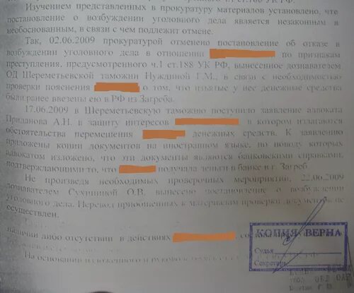 238 ч 1 ук рф. Вуд 238 УК РФ. Ч. 1 ст. 238 УК РФ. 238 Статья уголовного кодекса РФ. 238 Статья УК РФ Ч.2.