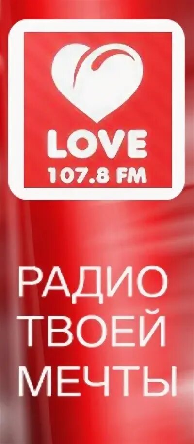 Радиостанции нижнего новгорода 2024. Лав радио нижний. Радиостанции нижнего новгорода 2024. Список радио нижний новгород. Радиостанции нижнего новгорода 2024.