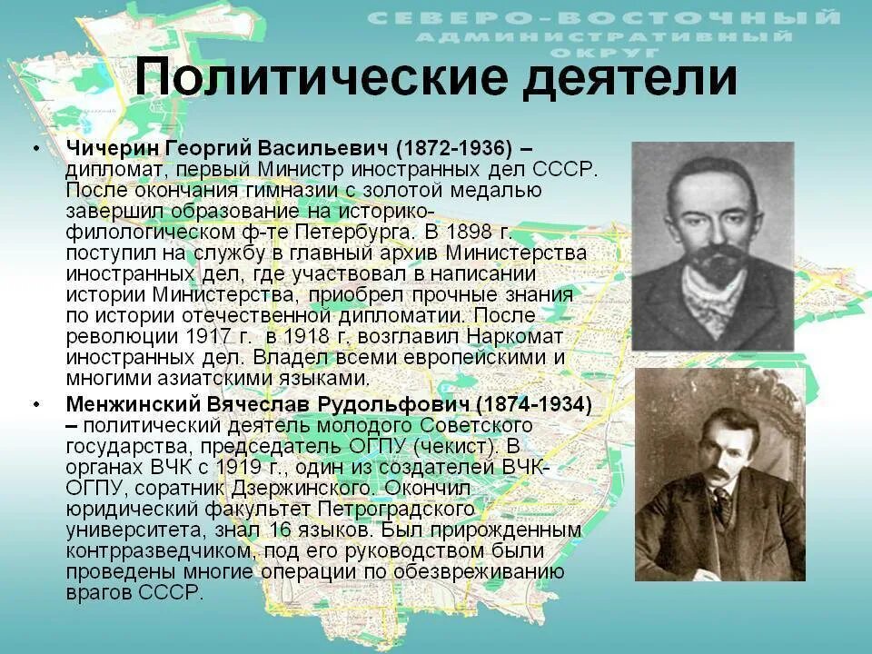 Подготовить сообщение о политических деятелях современной россии. Политические деятели. Полит деятели. Великие политические деятели. Политические и общественные деятели.