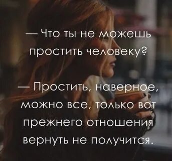 Жена не смогла простить