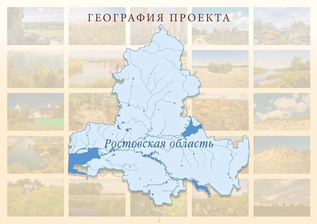 Донской ростовская область карта. Ростовская область карта с городами и поселками. Ростовская область на карте границы. Ростовская обл карта с районами. Область войска донского до 1917 года.