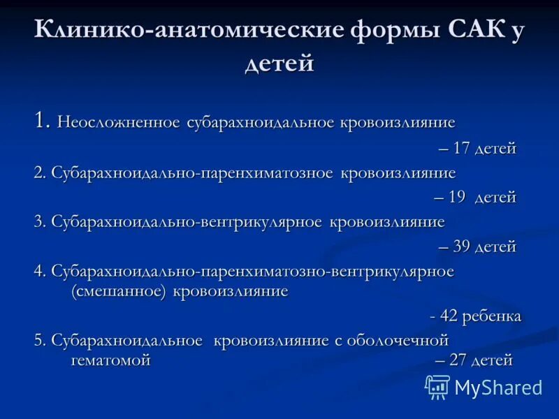 Причины спонтанного субарахноидального кровоизлияния. Код мкб10 j18. Симптомы субарахноидального кровоизлияния. Коды мкб j. Нарушение мозгового кровообращения мкб 10.