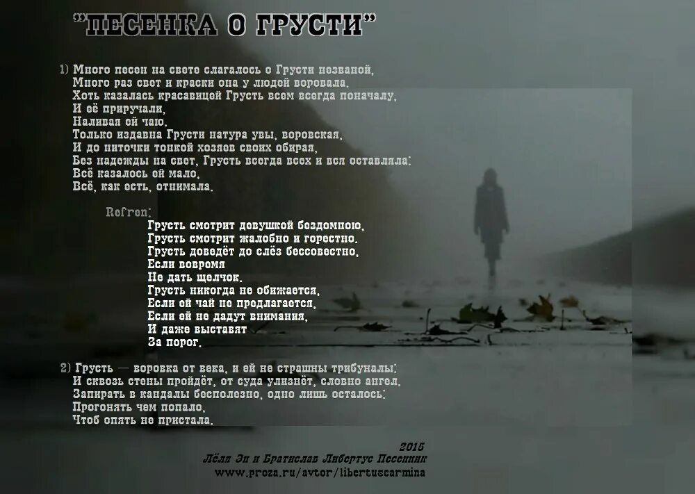 На душе тоска песня текст. Грустная песня текст. Грустные песни текст. Тексты песен грустных песен. Грустно текст.