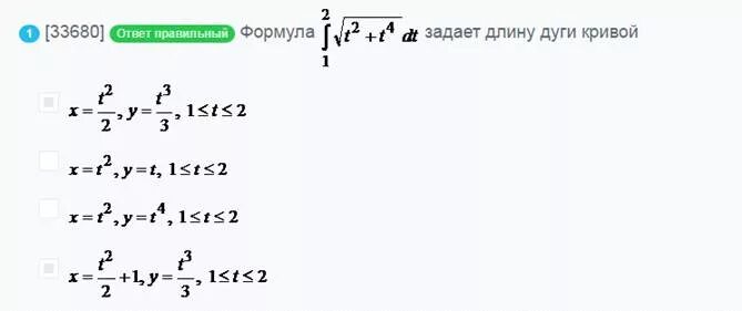 Заданная длина. Длина дуги кривой. Найти длину дуги заданной параметрически. Выясните является ли треугольник прямоугольным задания. Как определить является ли треугольник прямоугольным.