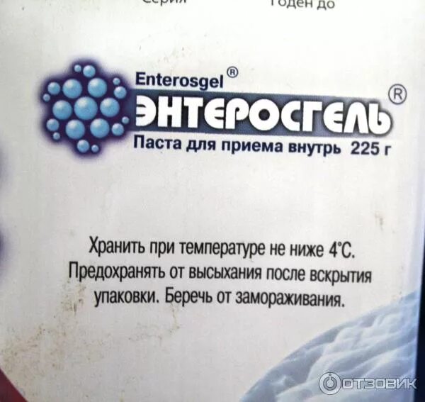 Энтеросгель при похмелье как принимать дозировка. Энтеросгель в пакетиках. энтеросгель порошок. порошки от отравления э. энтеросгель при отравлении.