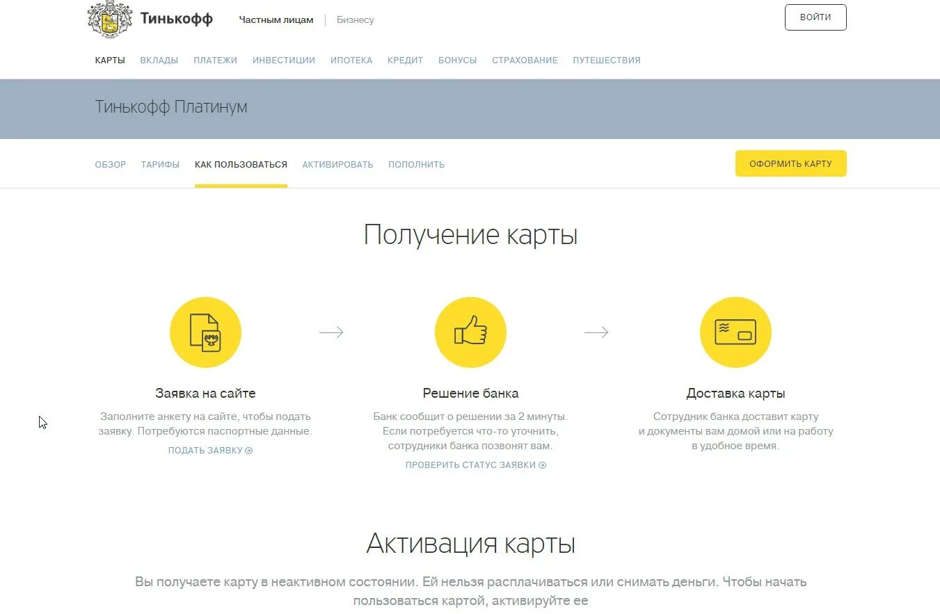 Тинькофф банк. Тинькофф без комиссии. Карта тинькофф. Пополнение карты тинькофф. Почему карту тинькофф нельзя
