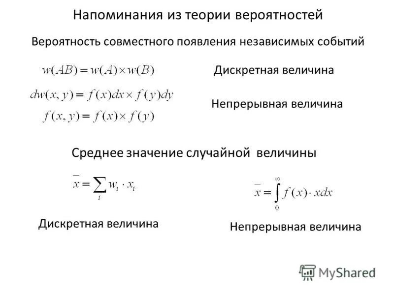 Теория вероятности теория. Элементы теории вероятностей и математической статистики. Формула теории вероятности 9 класс. Теория вероятности раздел математики. Теориория вероятности.