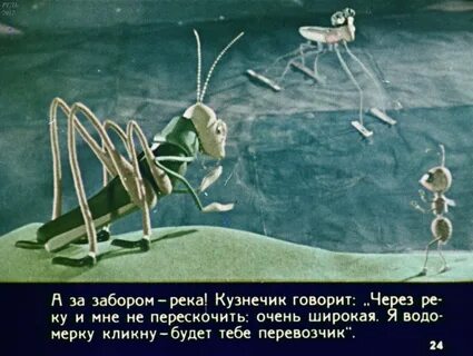 Муравьишка читательский дневник 1 класс