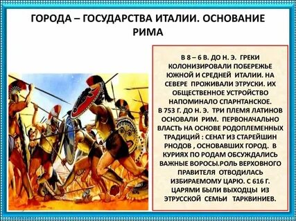 История итальянских государств