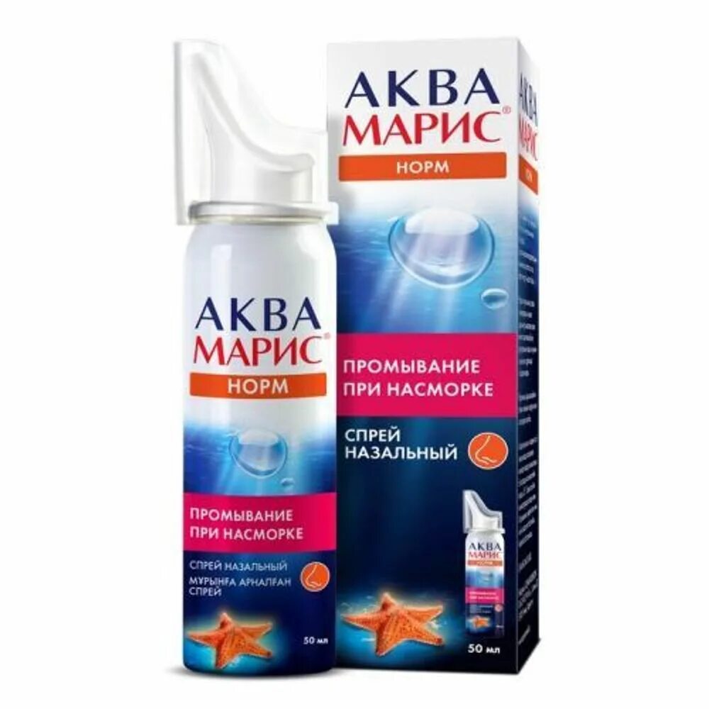 Аквамарис инструкция по применению детям