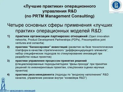 Управленческая практика примеры