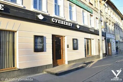 Супберри рыбинск