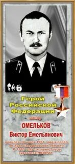 Омельков анапа