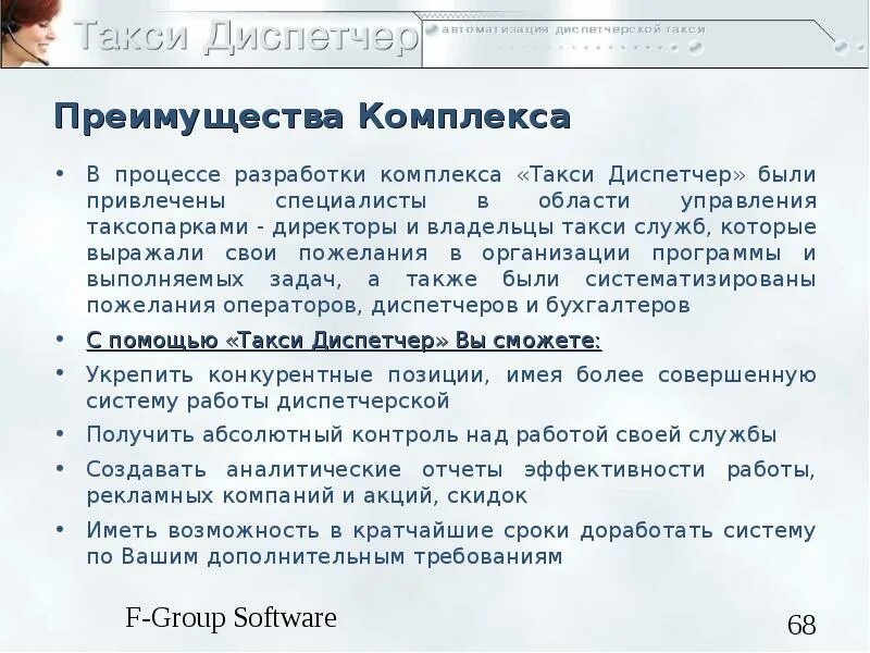 Преимущества комплекса