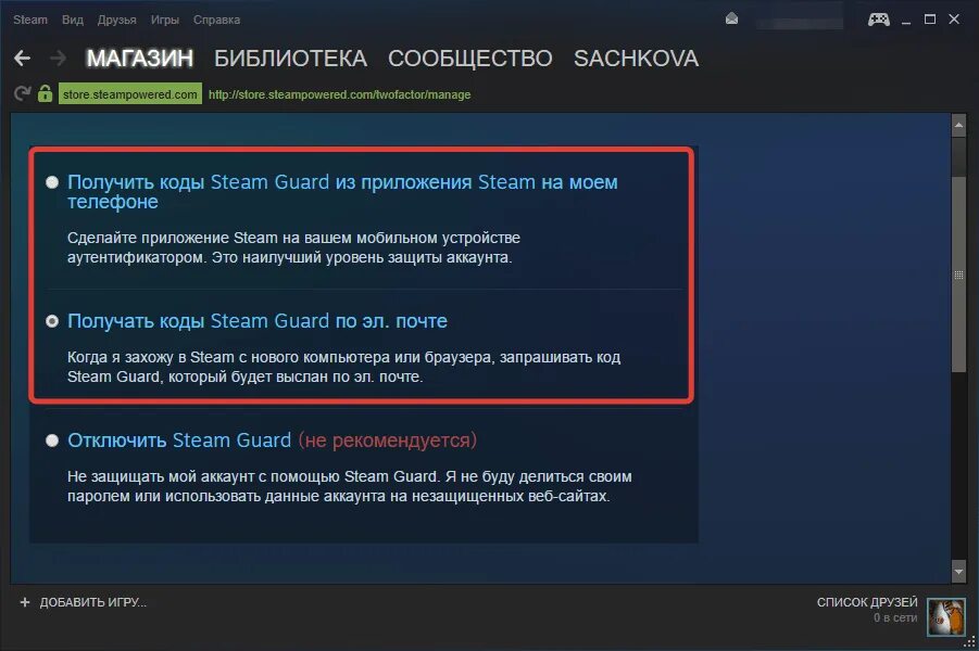 Стим гуард. Код стим гуард. Где стим гуард. Steam Guard на телефоне.