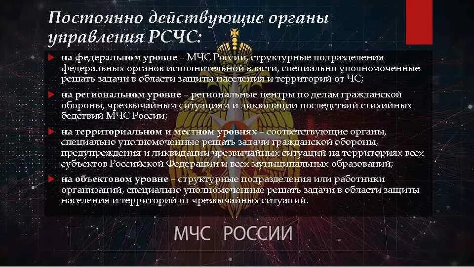 Мчс это федеральный орган исполнительной власти. Мчс это федеральный орган исполнительной власти. Мчс это федеральный орган исполнительной власти. Мчс это федеральный орган исполнительной власти. Мчс исполнительная власть.