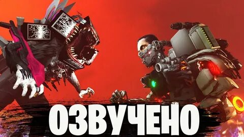 Зомби вселенная туалет