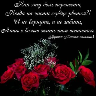 Душа твоя рвалась кричала ведь ты болела
