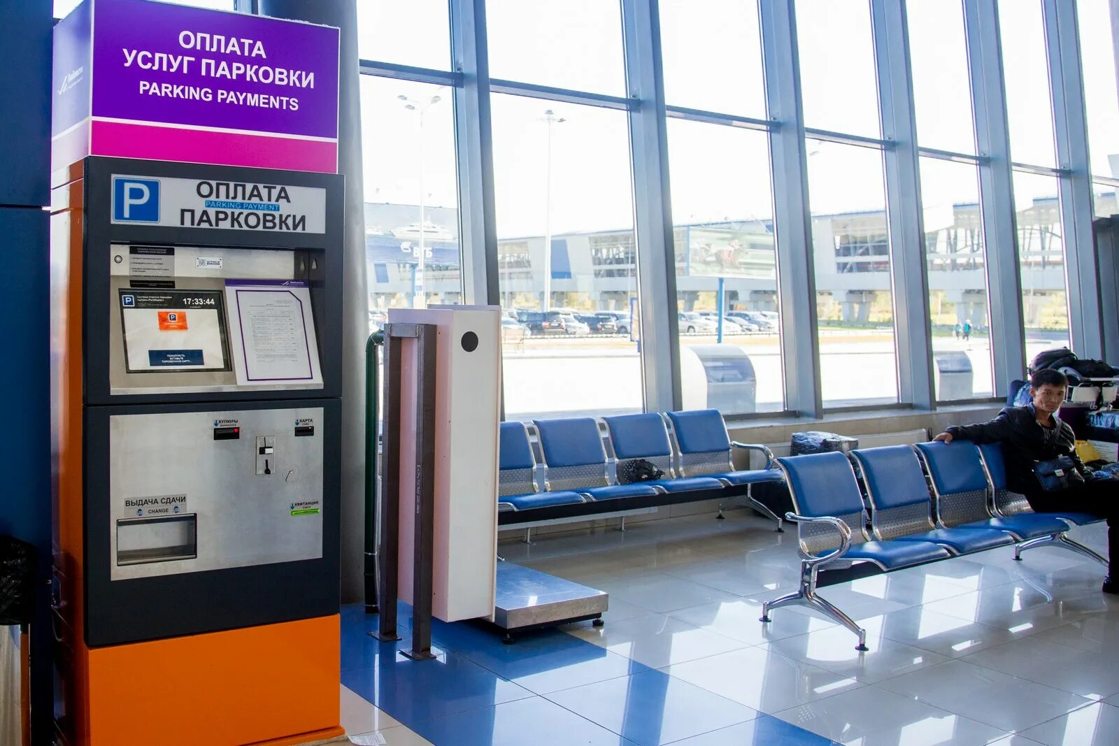 Park and fly внуково парковка. Оплата парковки внуково. Паркинг аэропорт внуково 1. Оплата парковки внуково. Оплата парковки внуково.