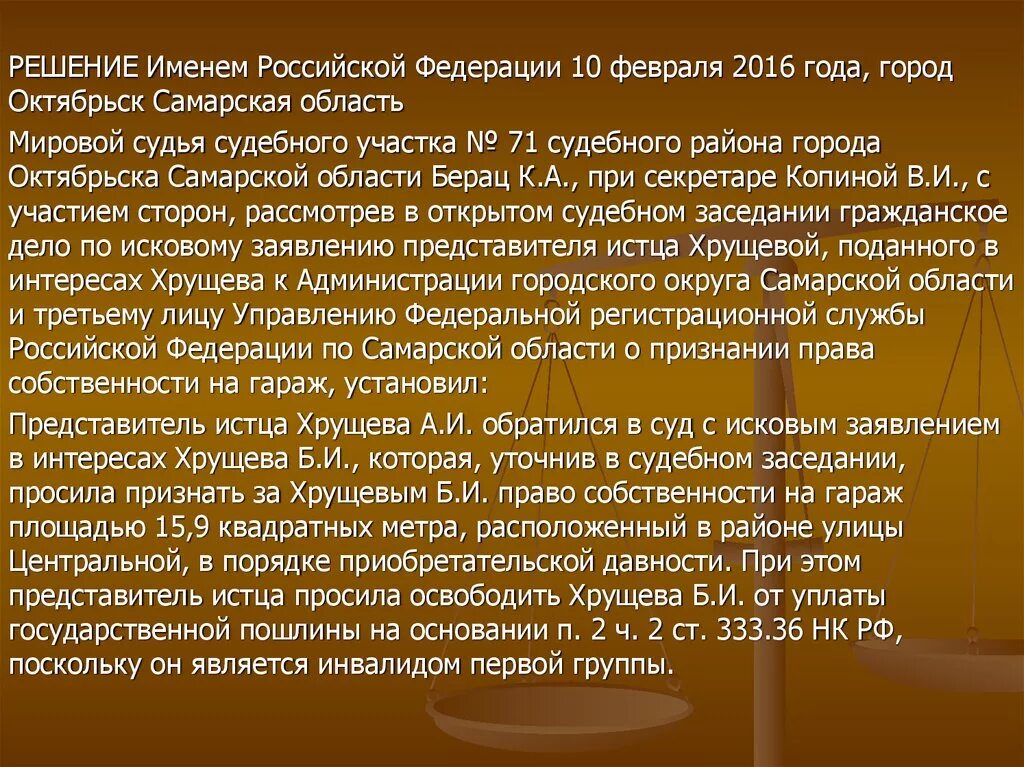 Ресурсный качества. Качество ресурсов. Ресурсные качества. Приобретательная давность. Исковая давность судебная практика.