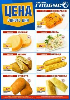 Сайт глобус ульяновск