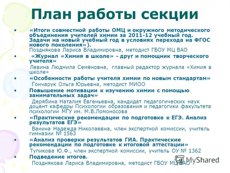 Цель физкультурно - оздоровительного направления. Результаты работы секции. Результаты работы секции. Результаты работы секции. Результаты работы секции.