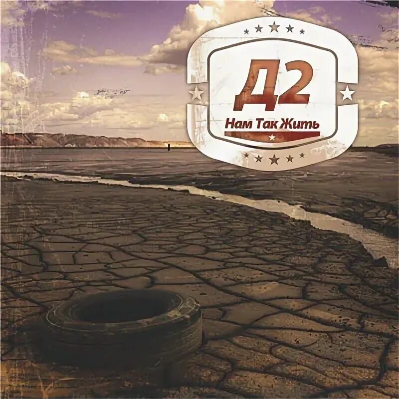 D 2 альбом. D-2 agust d обложка альбома. Agust d 2 обложка альбома. Agust d 2 обложка альбома. Юнги альбом.