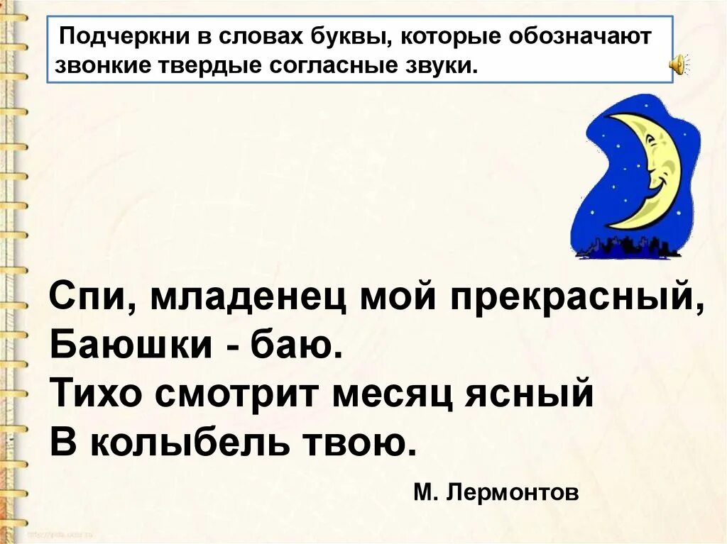 Спят разбор 2