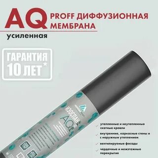 Изоспан aq