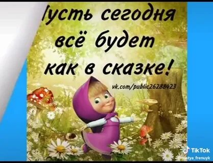 Живу не в сказке