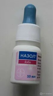 Капли назол
